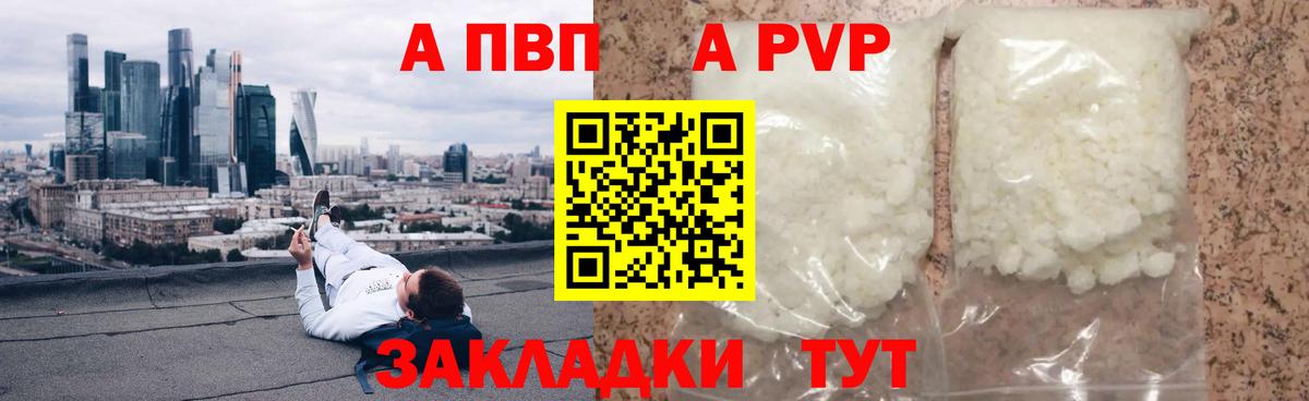 APVP VHQ  Вход с VPN  Донецк  Alpha-PVP Соль  Альфа ПВП VHQ 