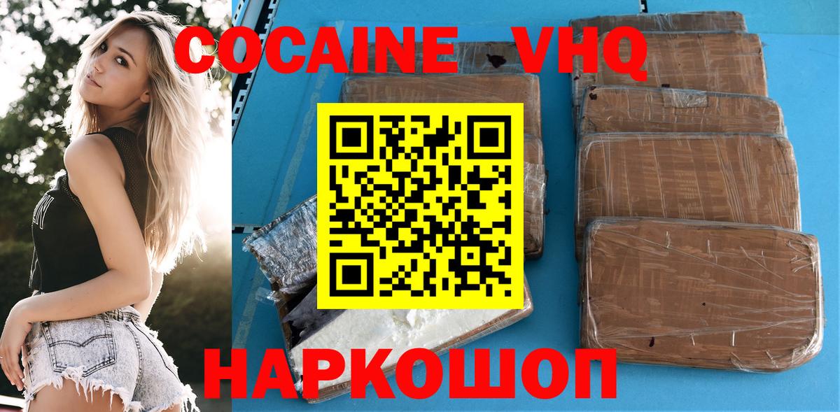 Кокаин Боливия  Вход с VPN  КОКАИН Перу  Донецк 
