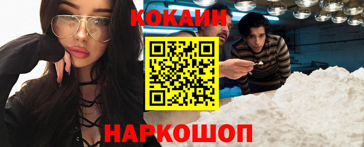 Cocaine Columbia Донецк