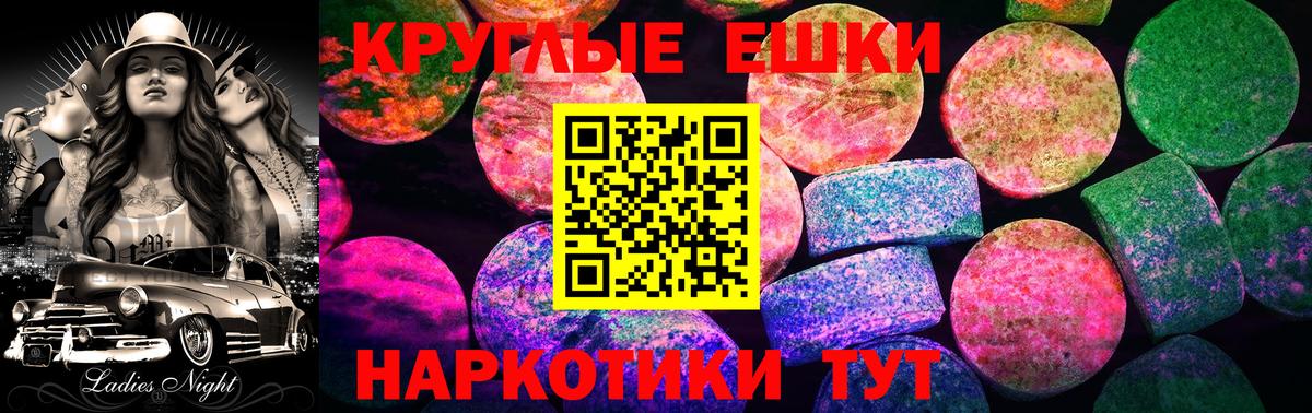 Донецк  Экстази VHQ  Вход с VPN  кракен зеркало  Экстази MDMA 