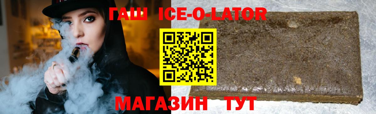 Донецк  ГАШИШ AMNESIA HAZE  ГАШИШ ice o lator  продажа наркотиков  Вход с VPN 