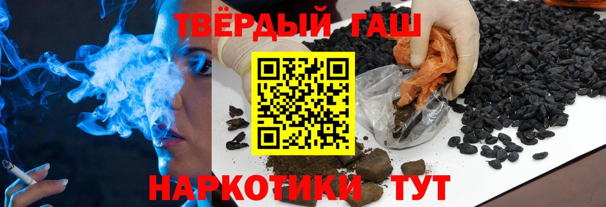 Гашиш Premium Донецк