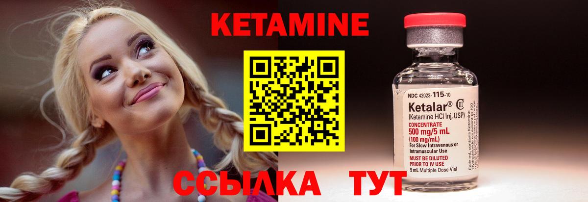 КЕТАМИН ketamine  Вход с VPN  Донецк  КЕТАМИН VHQ 