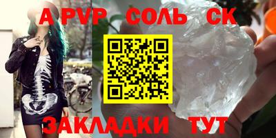 спайс Конаково