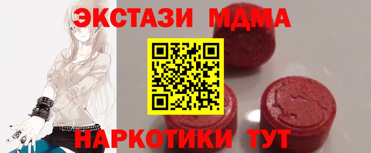 МДМА молли  МДМА молли  Донецк  MDMA  Вход с VPN 