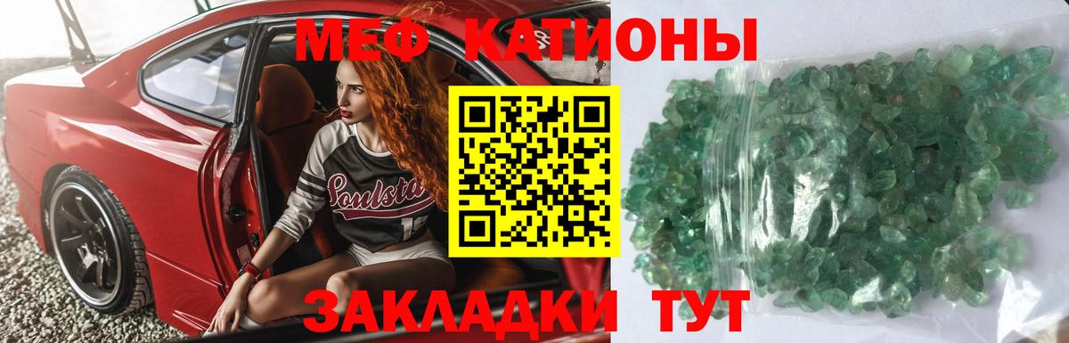 Меф мяу мяу кристаллы Донецк