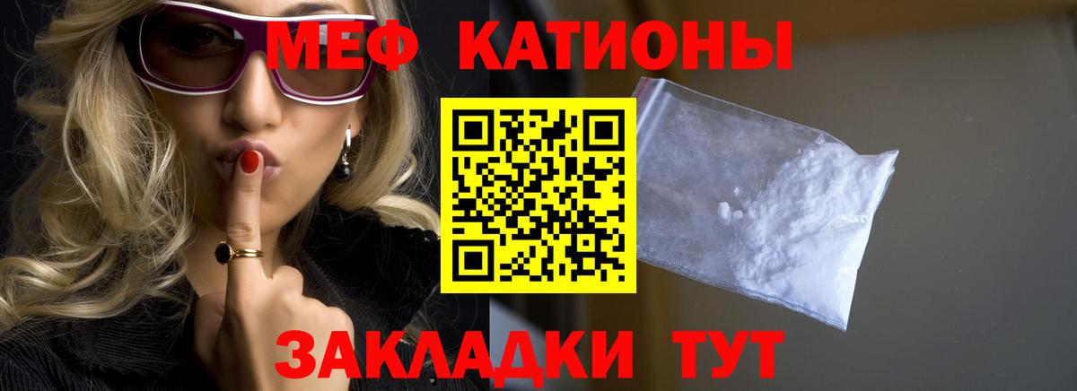 МЯУ-МЯУ  МЕФ мука  Вход с VPN  МЕФ  Донецк  купить наркотики сайты  МЯУ-МЯУ mephedrone 