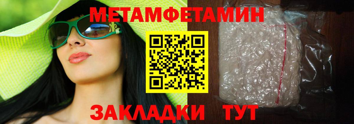 Донецк  Первитин Декстрометамфетамин 99.9%  Вход с VPN 