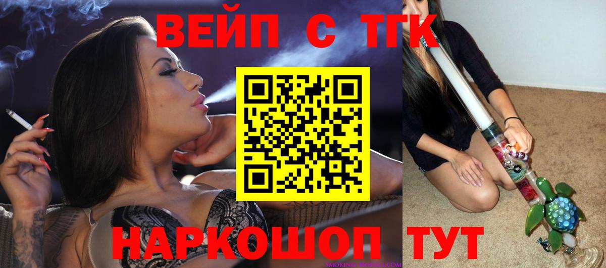 Дистиллят ТГК THC oil Донецк