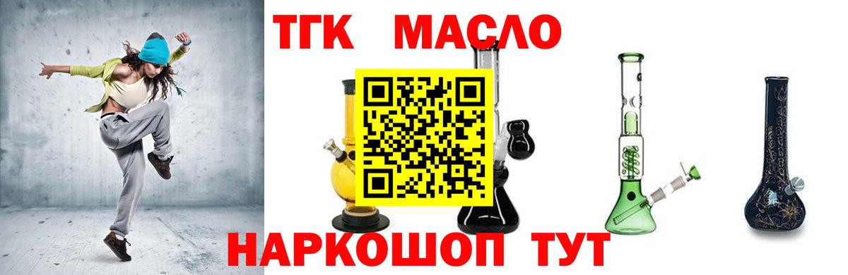 Донецк  Дистиллят ТГК вейп  цена наркотик  Вход с VPN 